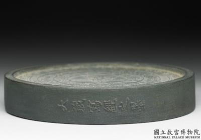 图片[3]-Round ink cake (dark slate gray), attributed to Fang Yu-lu, Ming Dynasty (1368-1644)-China Archive